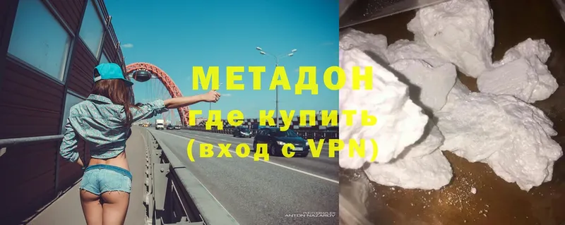 Метадон methadone  как найти закладки  Грайворон 